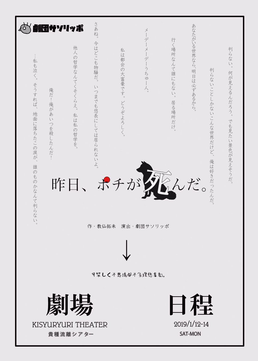昨日、ポチが死んだ。